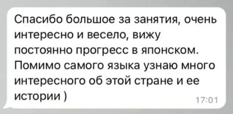 скрин отзыва