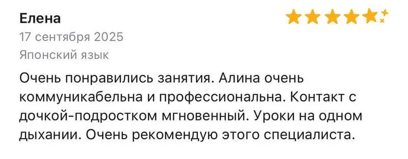 скрин отзыва