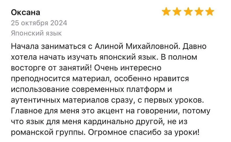 скрин отзыва