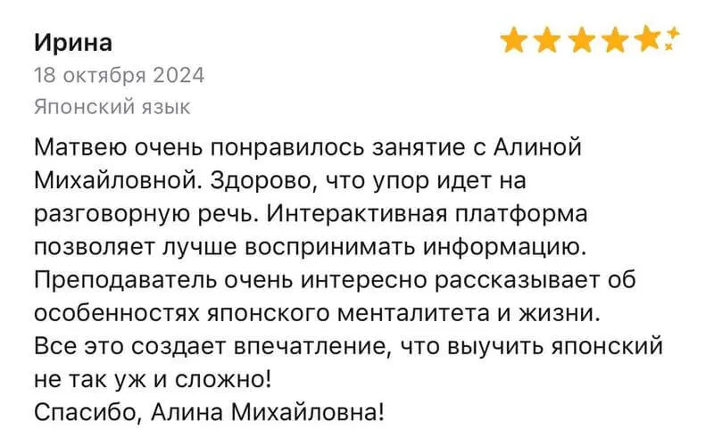 скрин отзыва