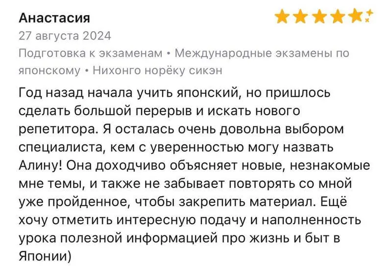 скрин отзыва