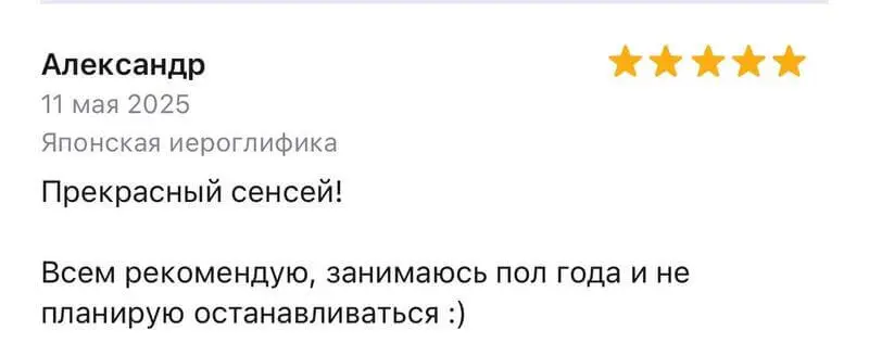 скрин отзыва